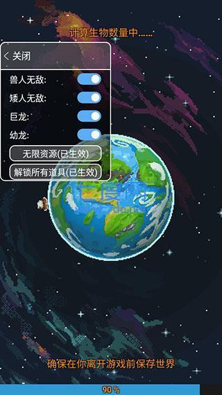 世界盒子解锁全部物品
