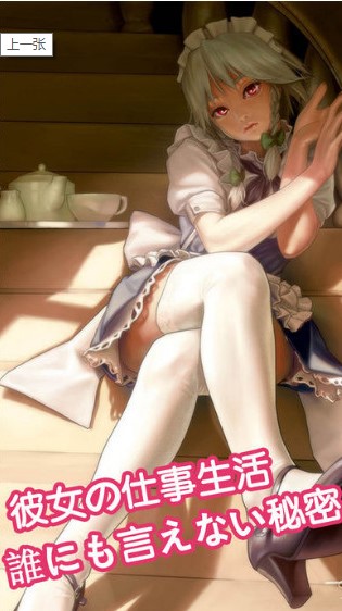 我的打工女友完整版
