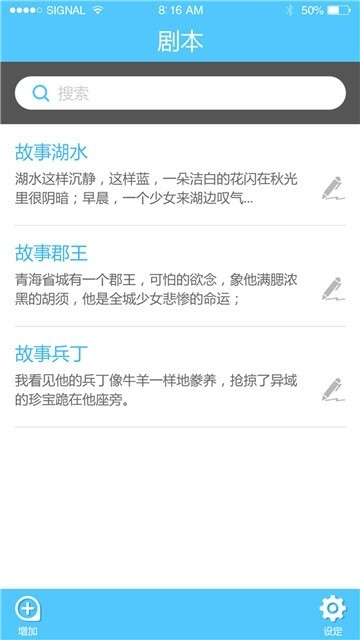 欧达提词器截图1
