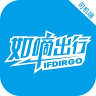 如嘀出行司机端