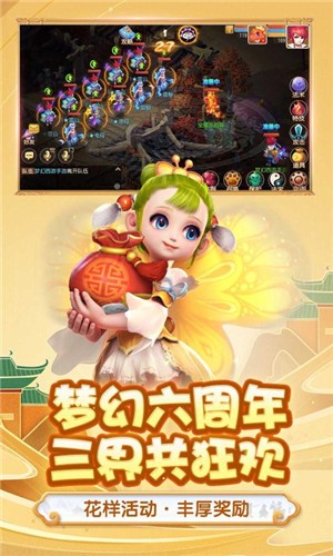 梦幻西游1.316.0  v1.356.0
