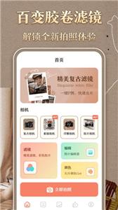 港风复古胶卷截图2