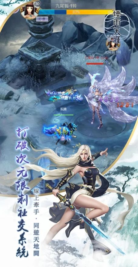 烟雨天涯手游官方版 截图2