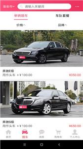 婚礼的士截图1