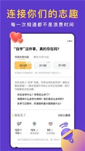 递爪交友截图1