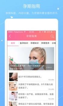 贝护佳截图0