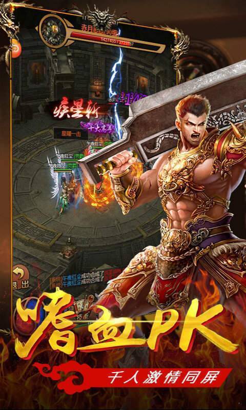 决战八荒截图1