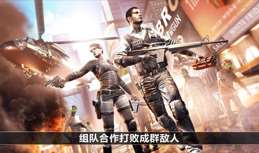 全境危机内置菜单版截图3