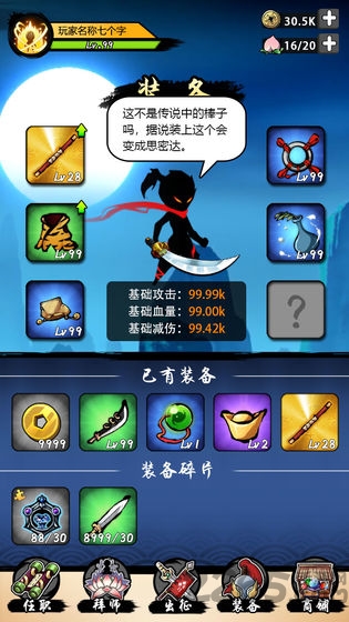 悟空快打 红包版截图2