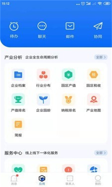 智园通G+ v2.0.0