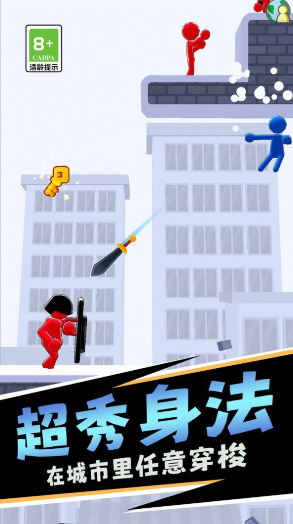 减压火柴人安卓手机版图片1