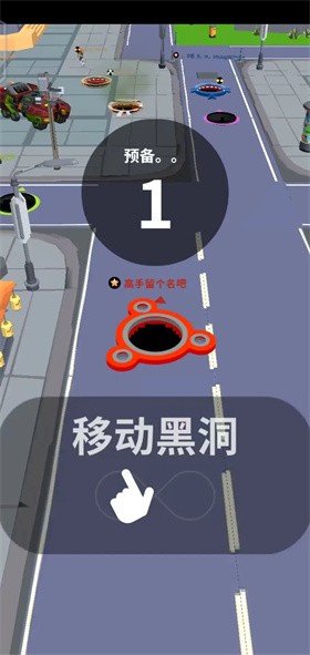 黑洞大作战无广告截图2