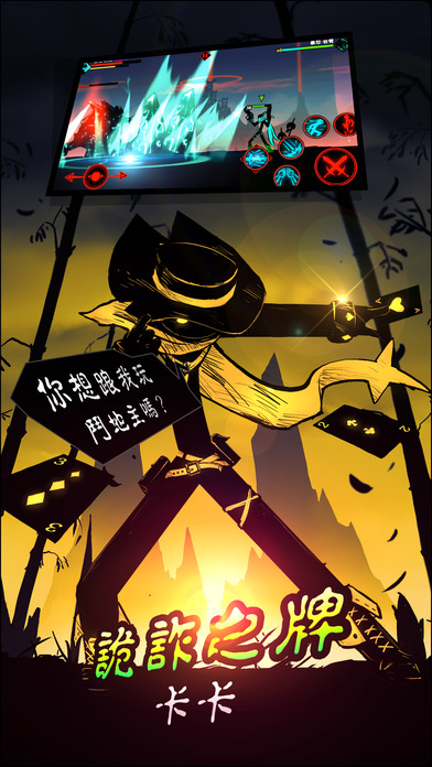 火柴人联盟2截图0