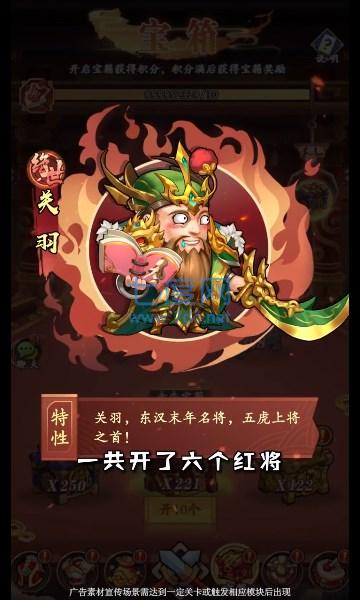 主公别走游戏截图2