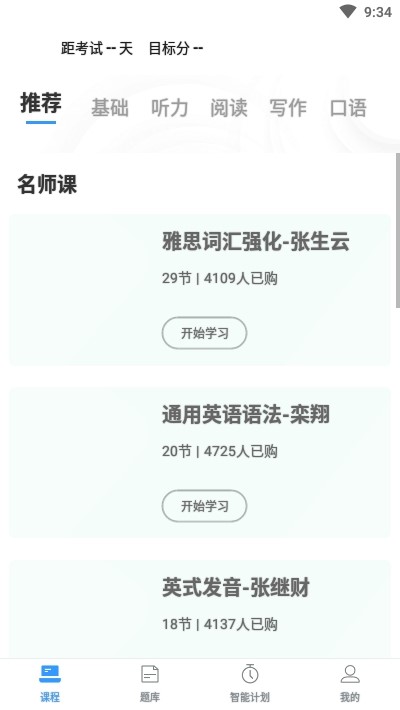 雅思智课 2020-05-26 10:55