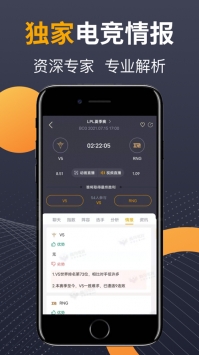 蜂鸟电竞截图1