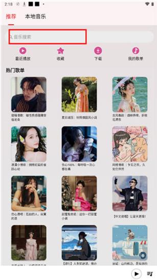 潮音乐app最新版