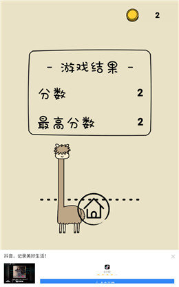 像只羊驼手游截图3