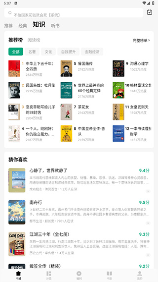 常读小说官方版