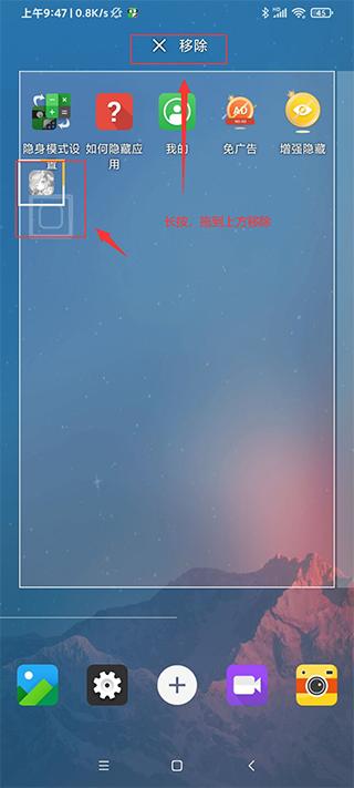 应用隐藏大师免费版