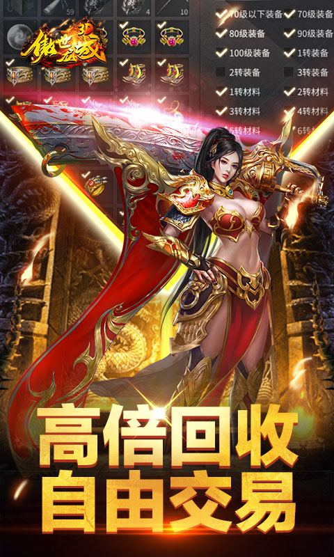 傲世龙城2022