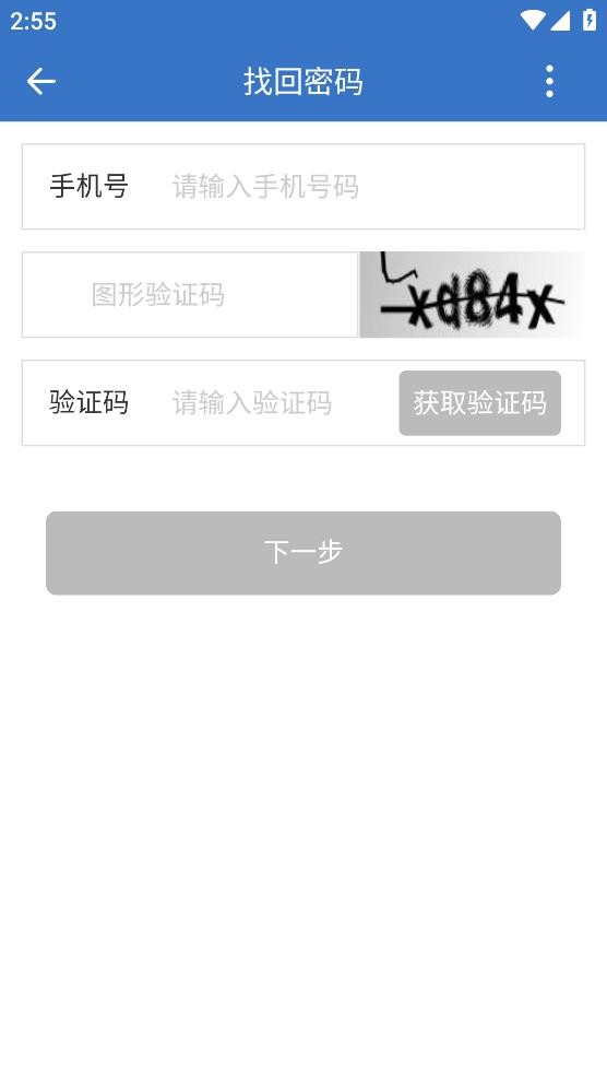 湘易办政务版  v2.6.750000