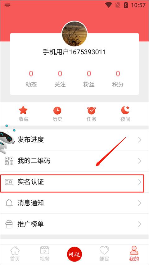 掌上长宁