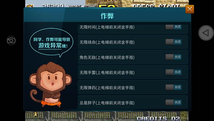合金弹头4（悟饭版）截图1