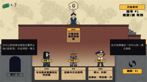 陪审法庭汉化版