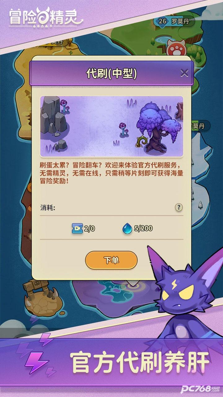 冒险与精灵