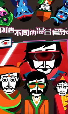 节奏盒子 汉化版截图3