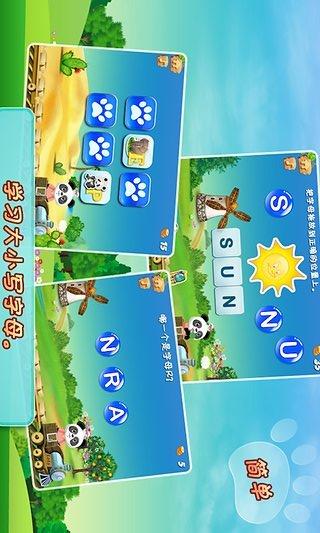 乐乐的英语小火车 版本：2.4.2