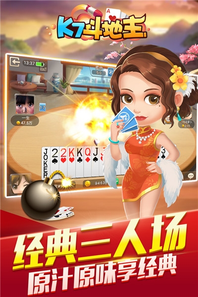 开启斗地主最新版截图2