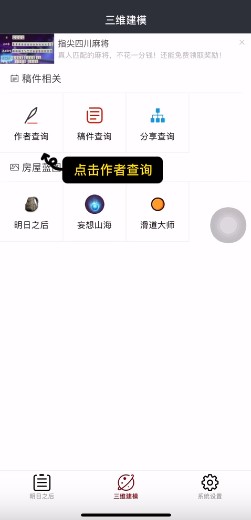 顽皮兔app官方版