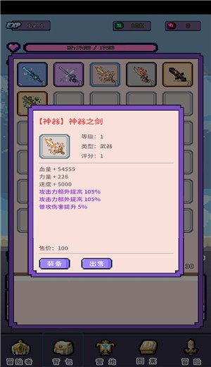 目标是传说级冒险者截图0