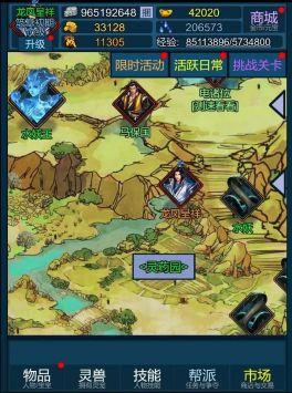 妖海开荒截图0