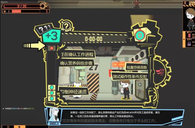 脑叶公司模拟器截图2