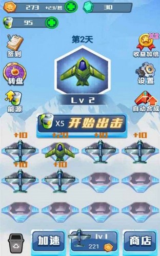 战机前线截图0
