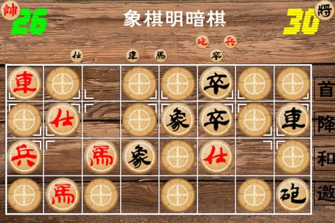 象棋明暗棋OL v3.1.5