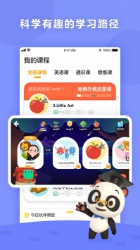 励步启蒙截图0
