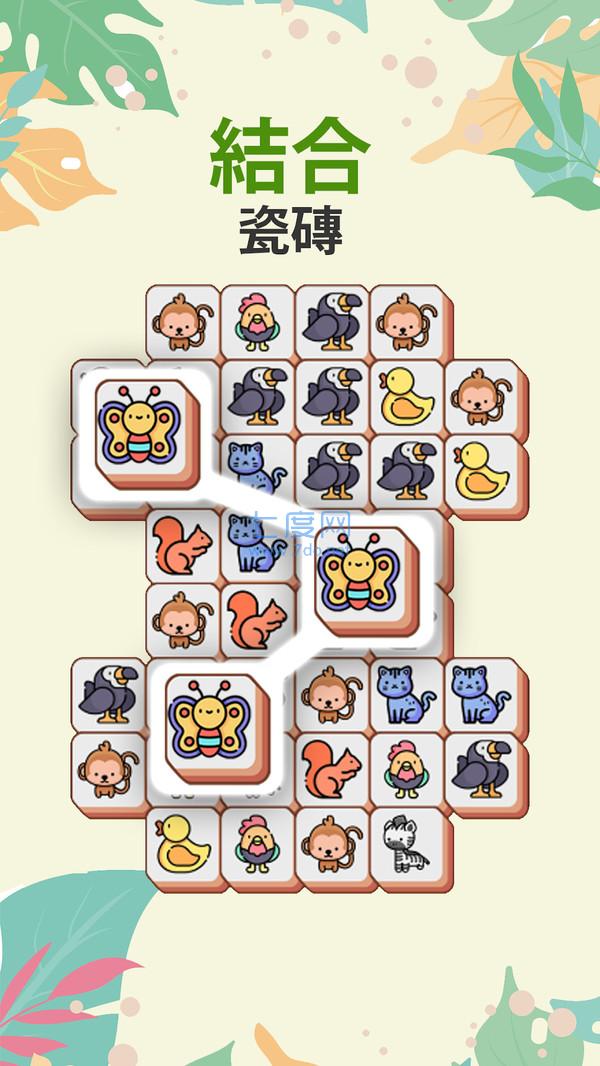 动物配对游戏截图2