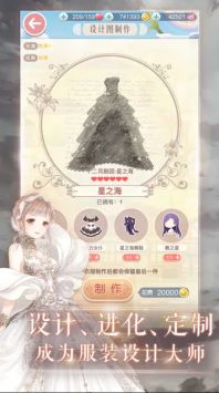 奇迹暖暖截图0