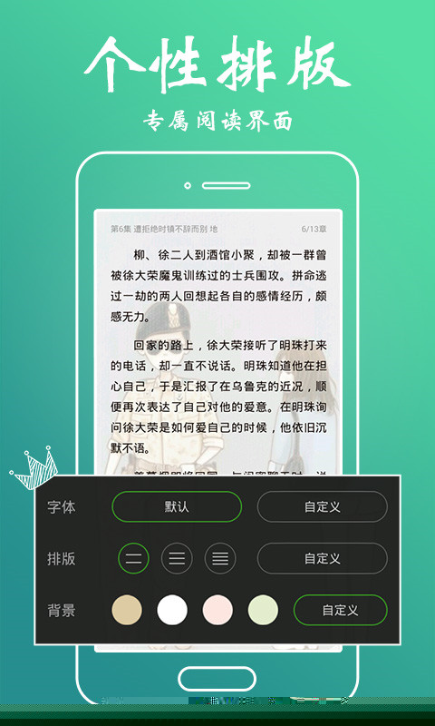 小搜书亭阅读