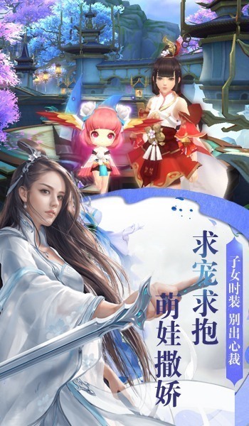 逍遥游之踏歌行手游官方最新版 截图1