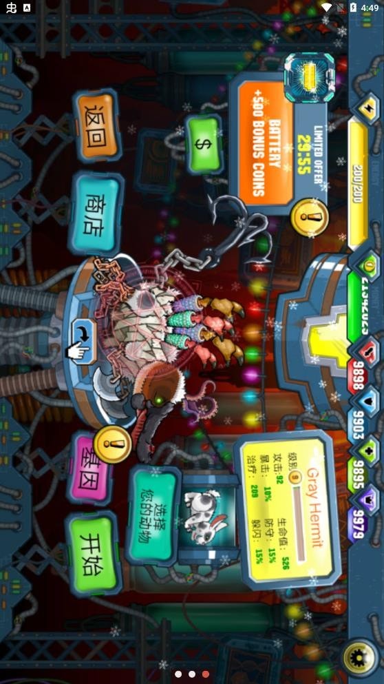 变异狗战争 v32.6.4