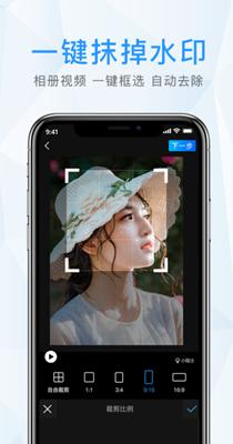 去水印君截图2