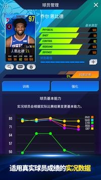 NBA NOW 22 v3.1.5