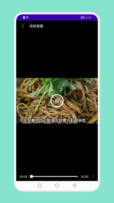 懒人饭馆菜谱APP官方版图片1