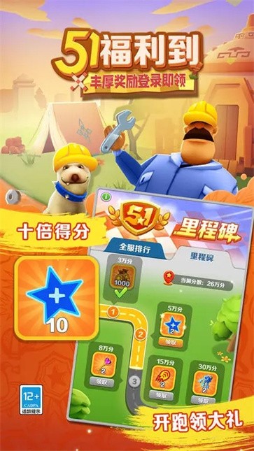 地铁跑酷国际服全角色截图2