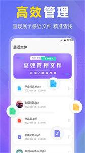 多功能文件管理